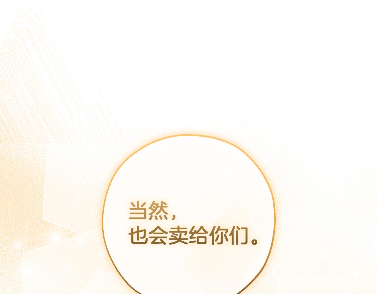 第142话  坑人计划现在开始133