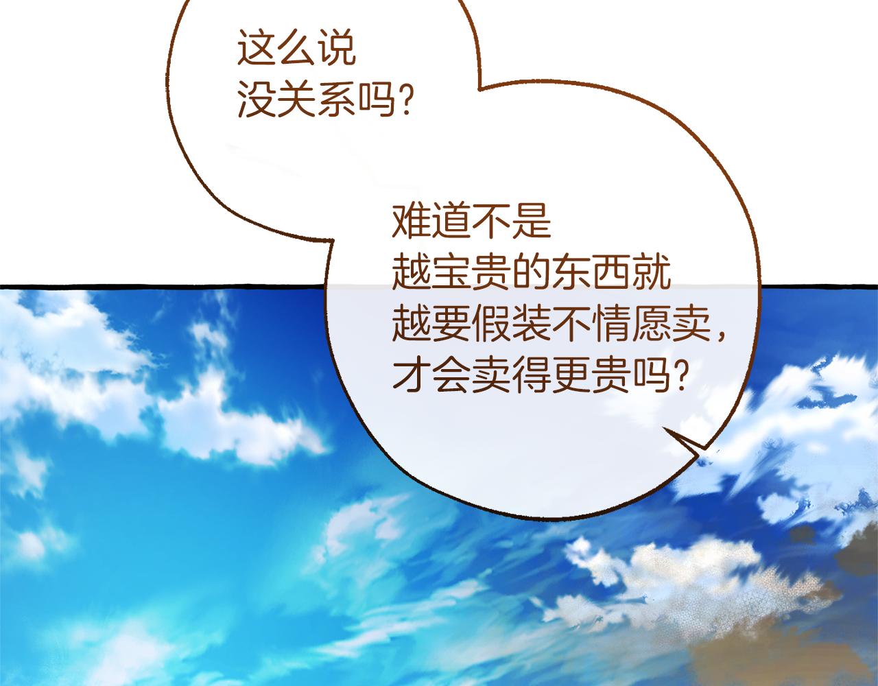 第142话  坑人计划现在开始137