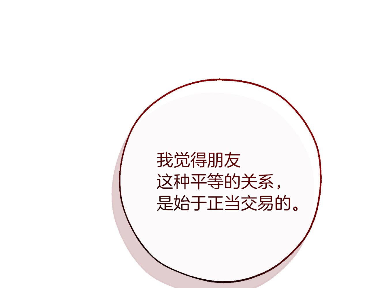 第142话  坑人计划现在开始143