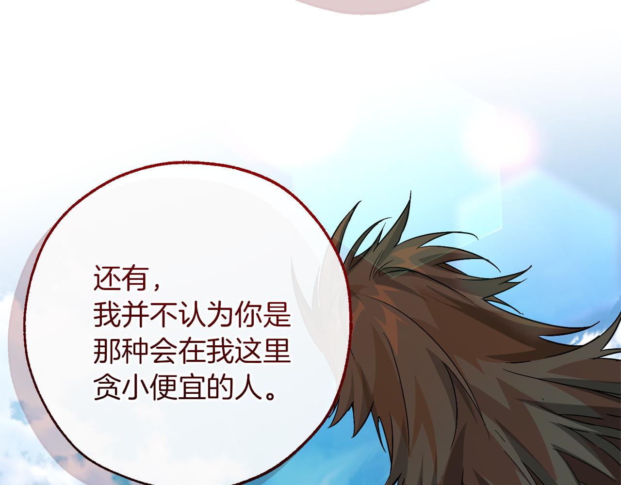 第142话  坑人计划现在开始144
