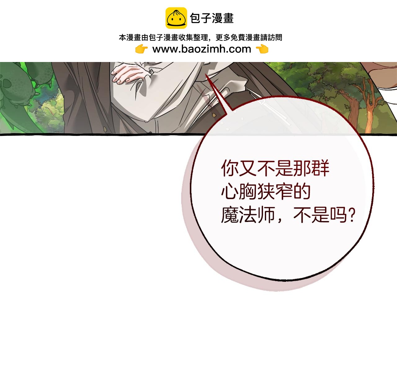 第142话  坑人计划现在开始146