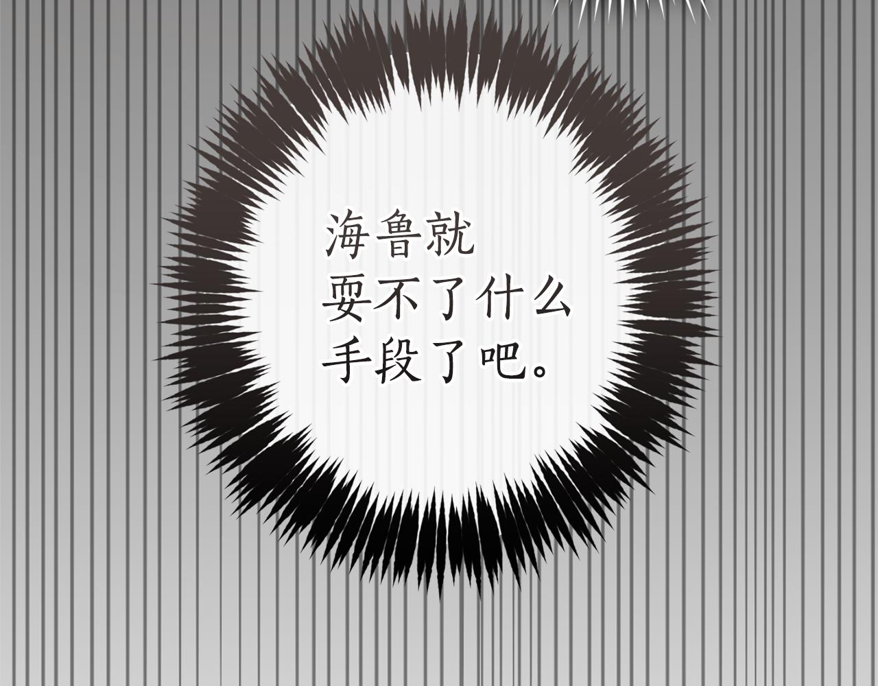 第142话  坑人计划现在开始152