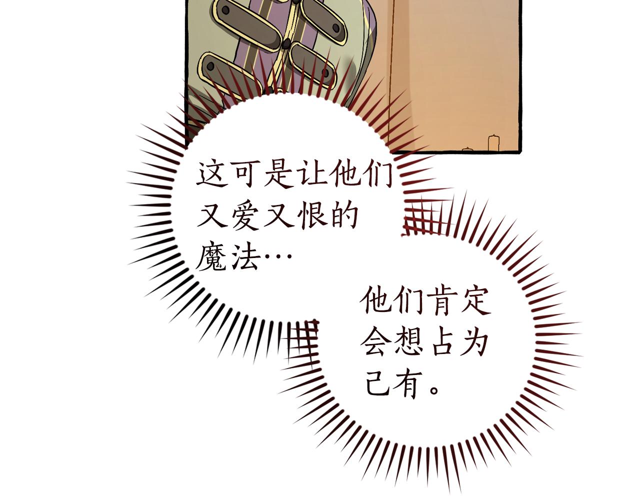 第142话  坑人计划现在开始167
