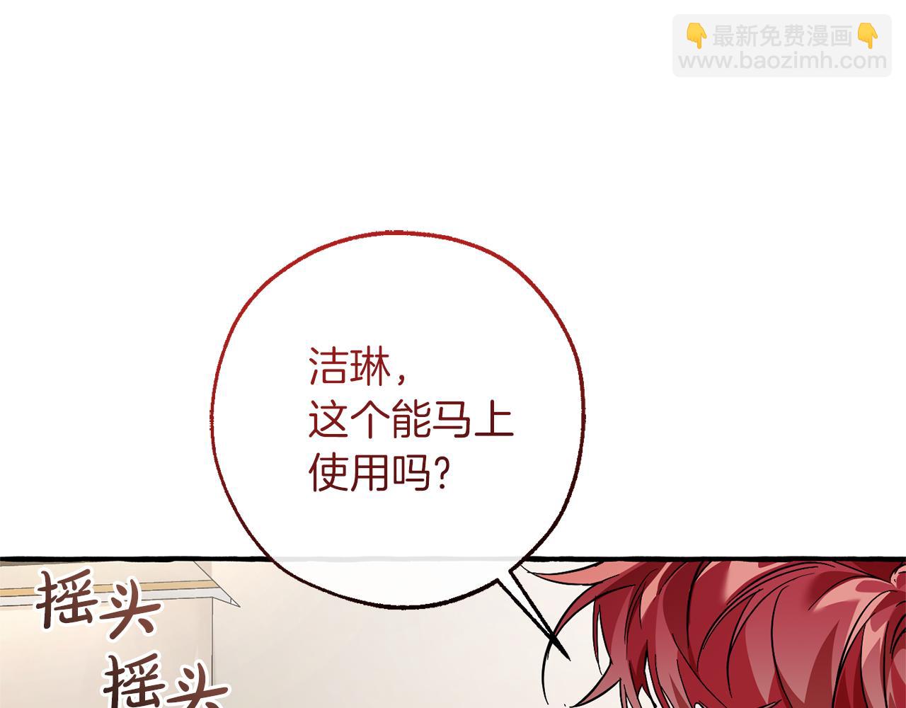 第142话  坑人计划现在开始171