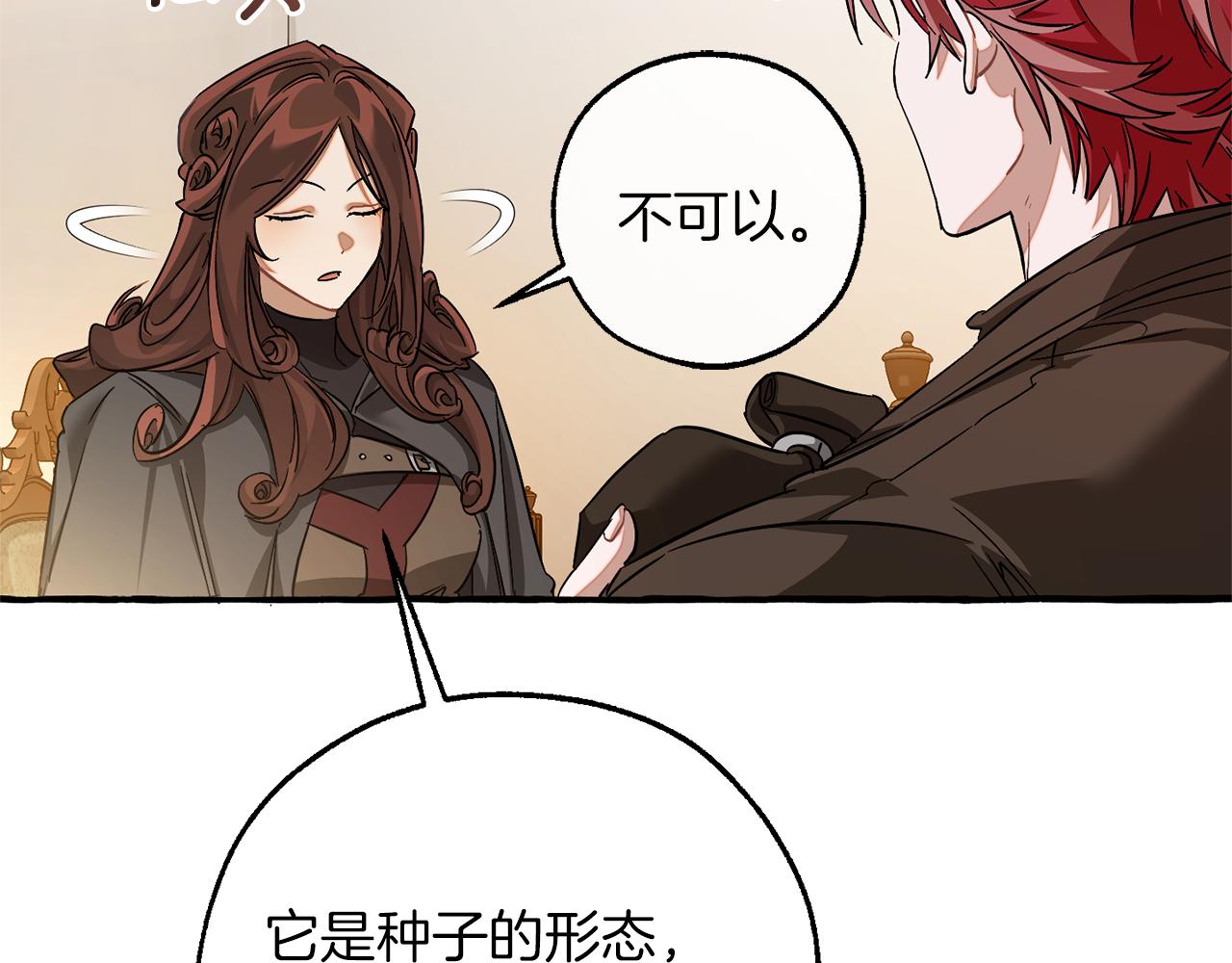 第142话  坑人计划现在开始172