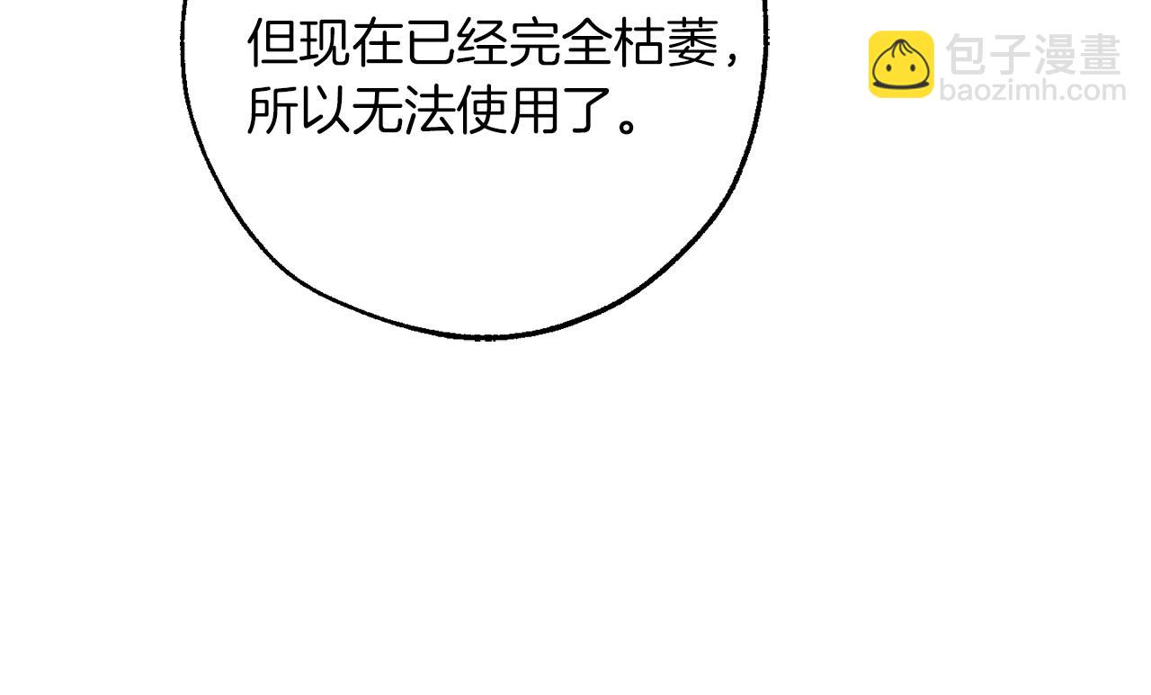 第142话  坑人计划现在开始173