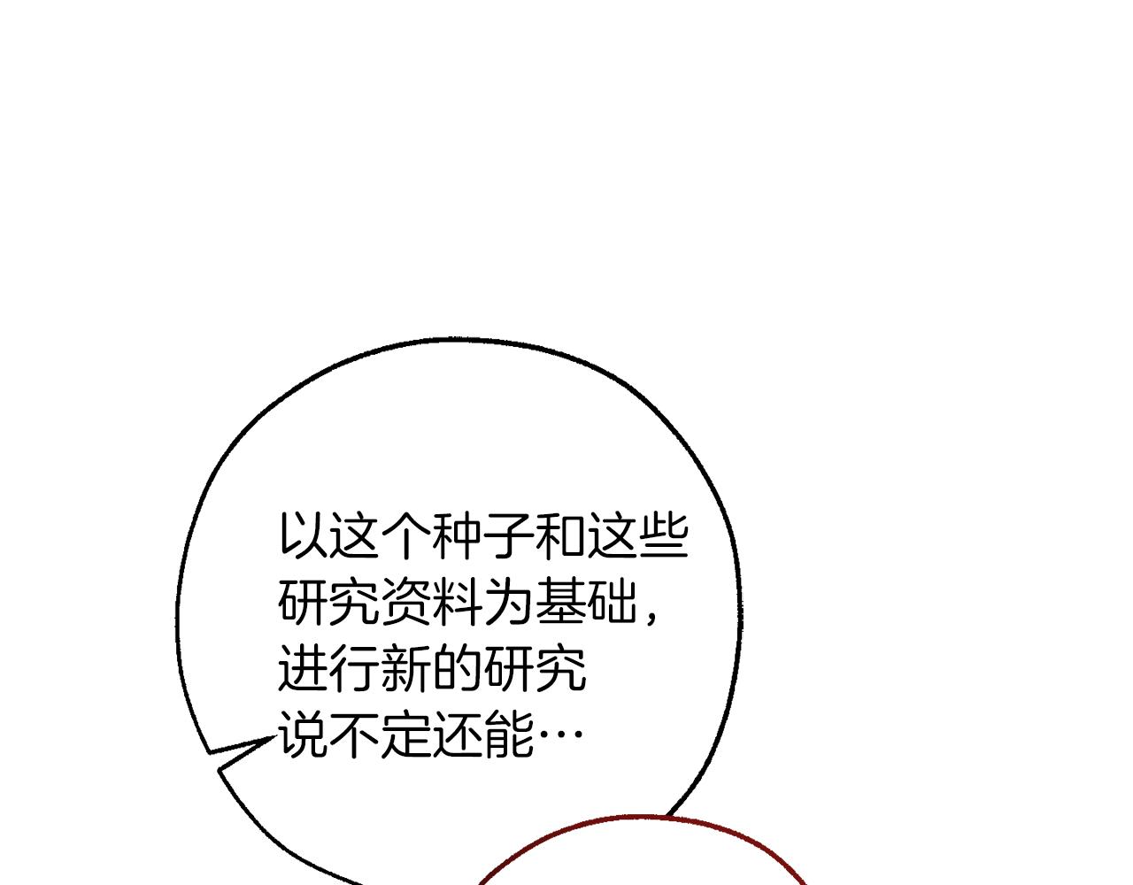 第142话  坑人计划现在开始174