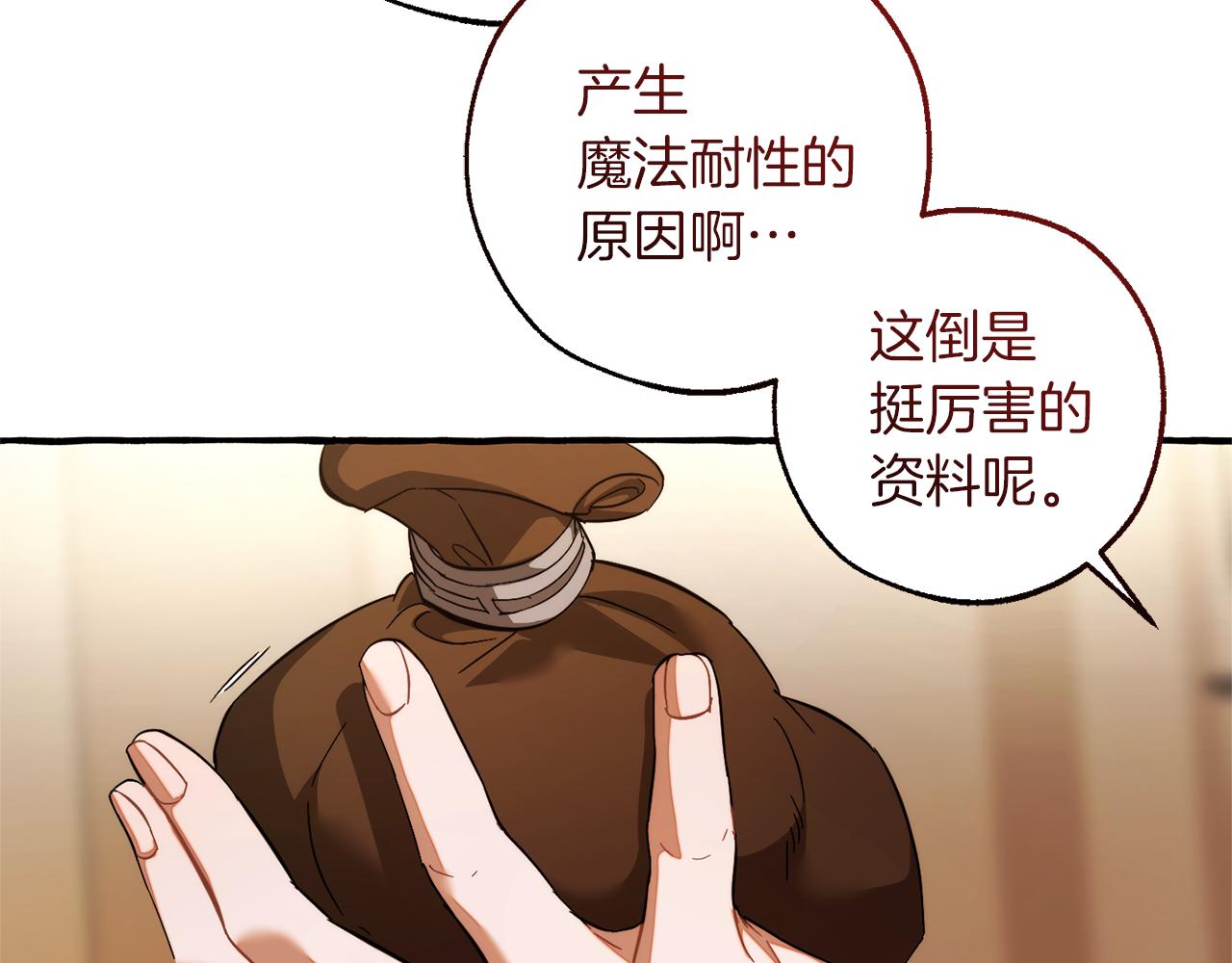 第142话  坑人计划现在开始175