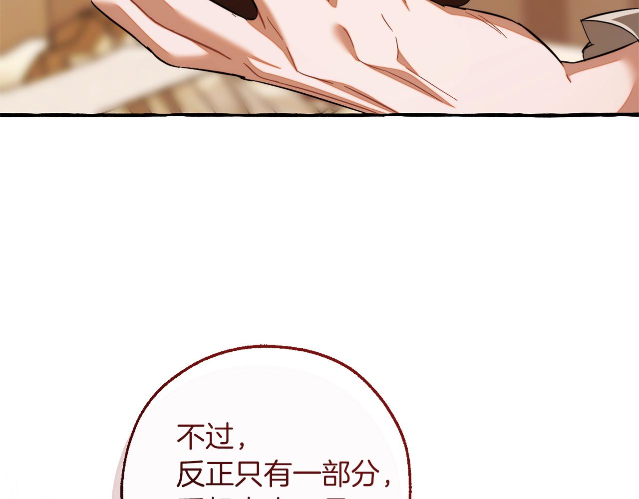 第142话  坑人计划现在开始176
