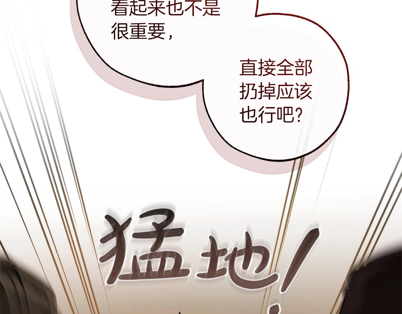第142话  坑人计划现在开始177