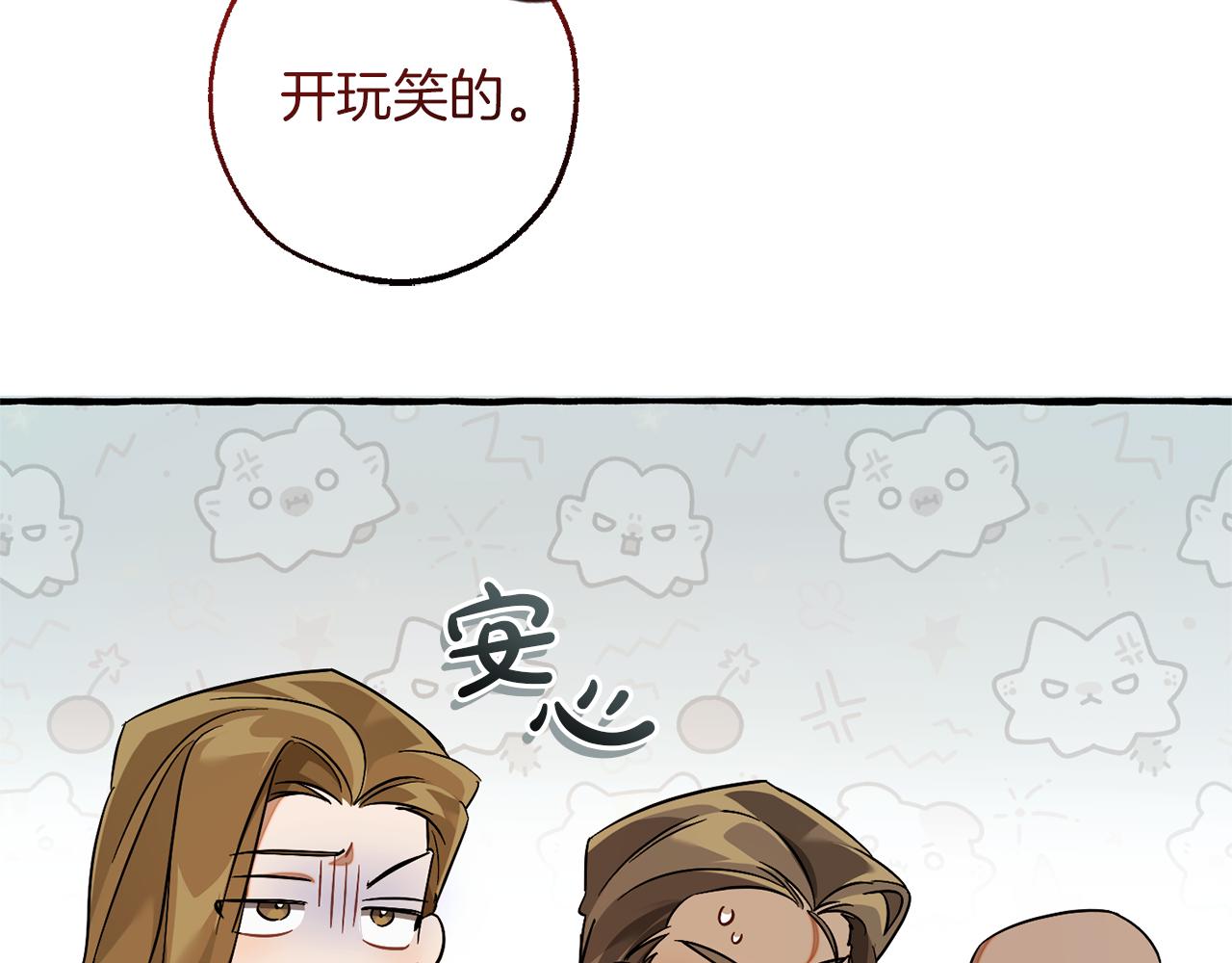 第142话  坑人计划现在开始181