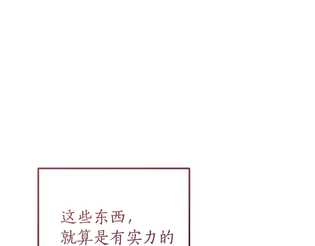 第142话  坑人计划现在开始183
