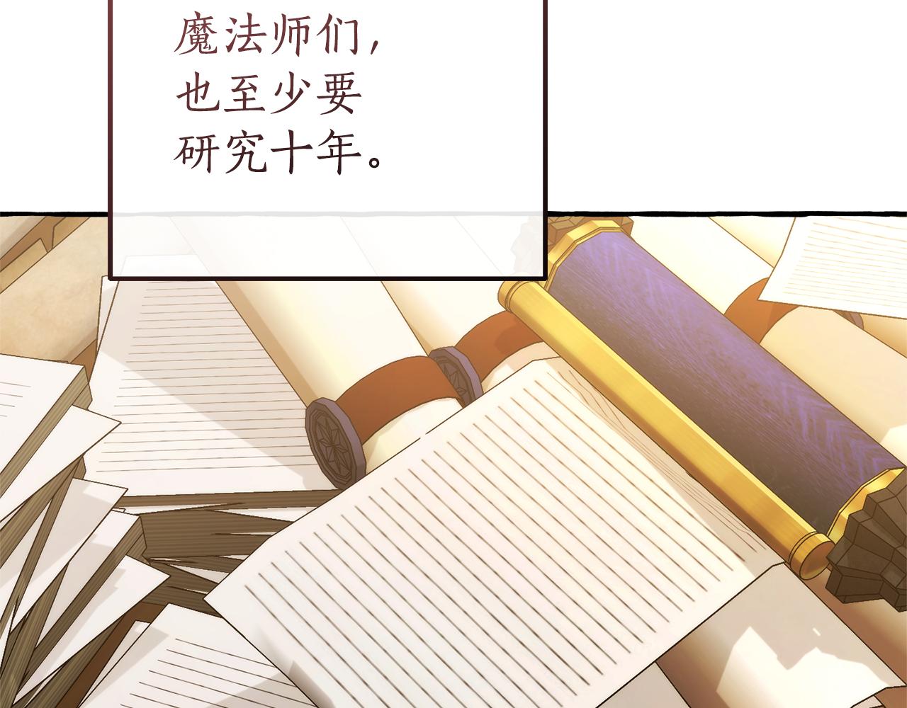 第142话  坑人计划现在开始184