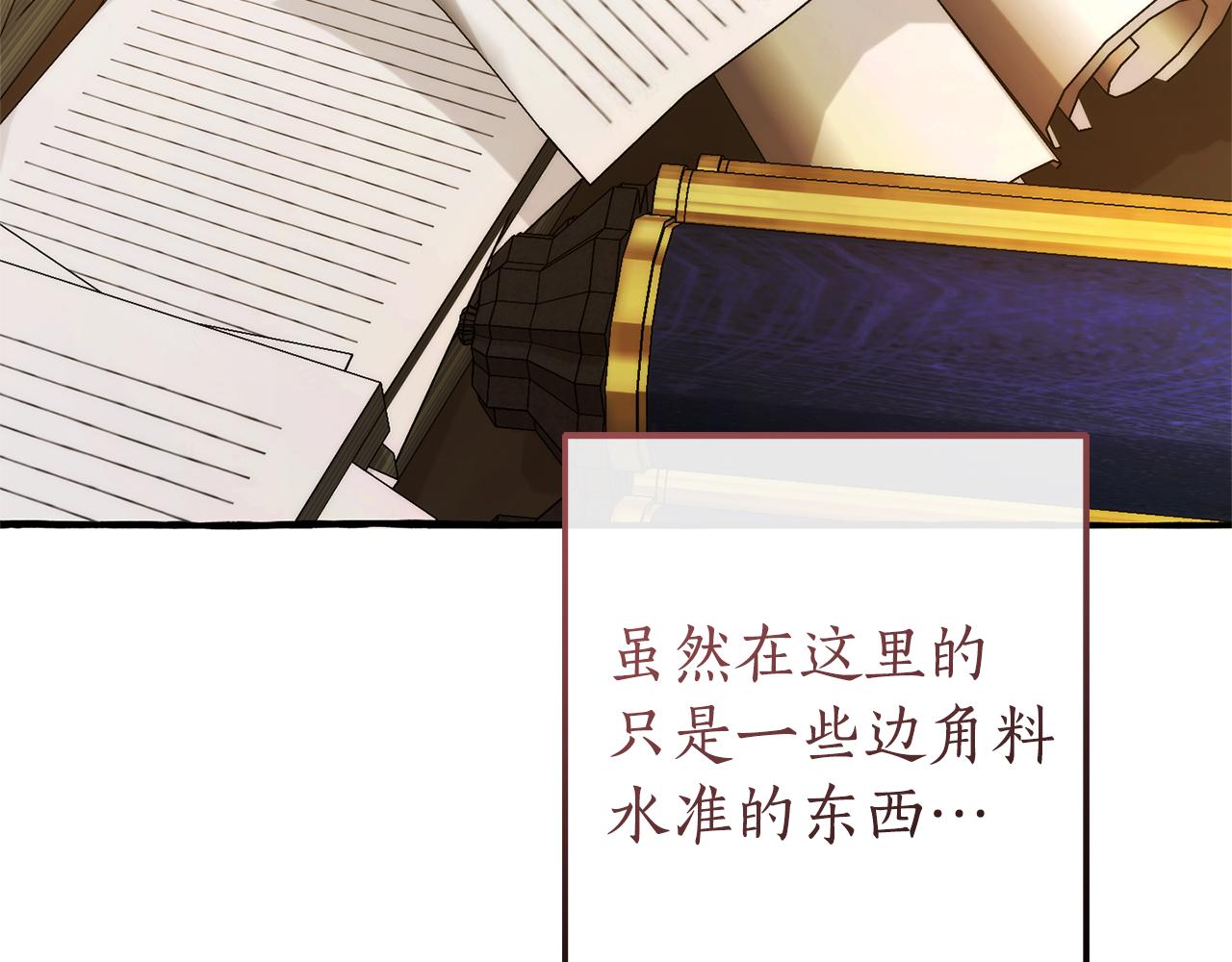 第142话  坑人计划现在开始185
