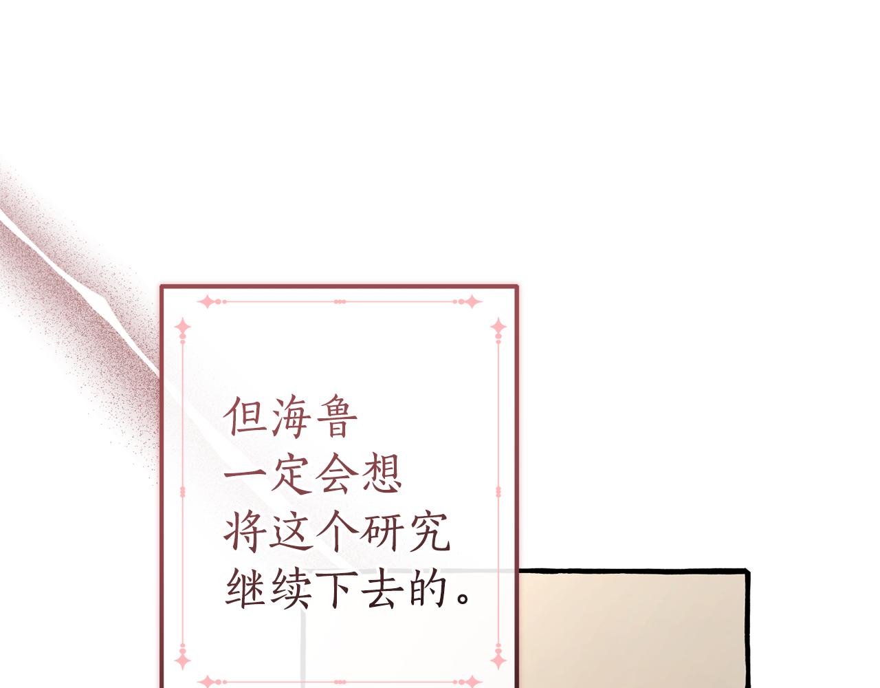 第142话  坑人计划现在开始187