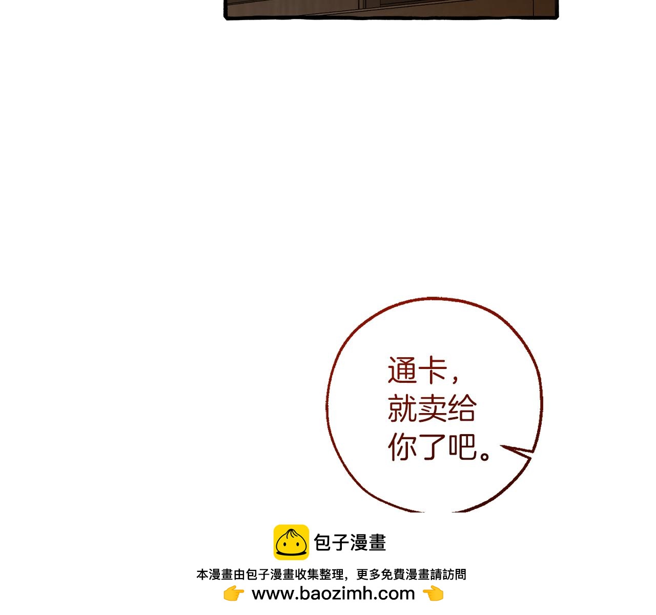 第142话  坑人计划现在开始189