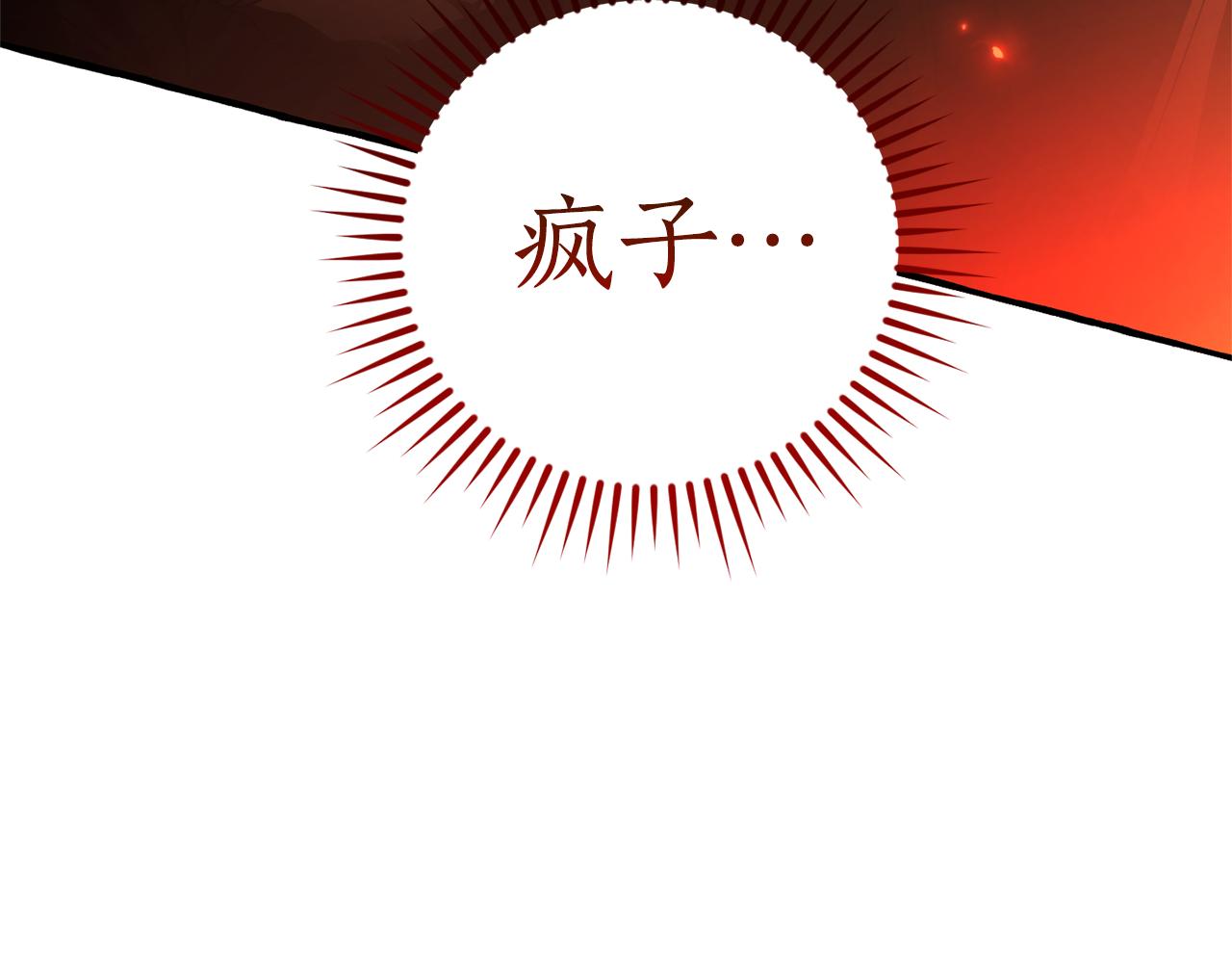 第142话  坑人计划现在开始19