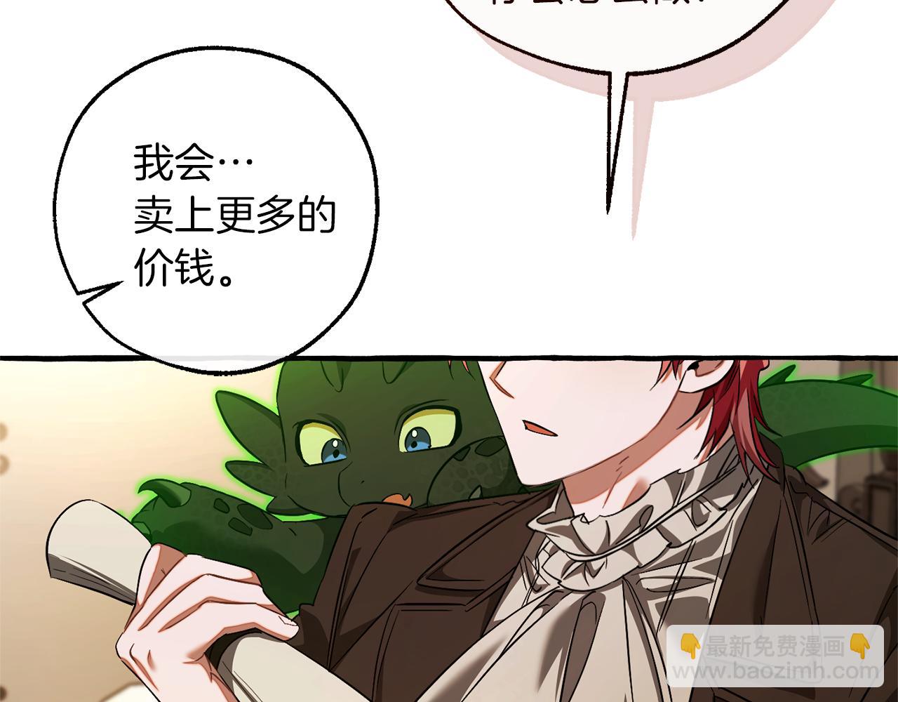 第142话  坑人计划现在开始193