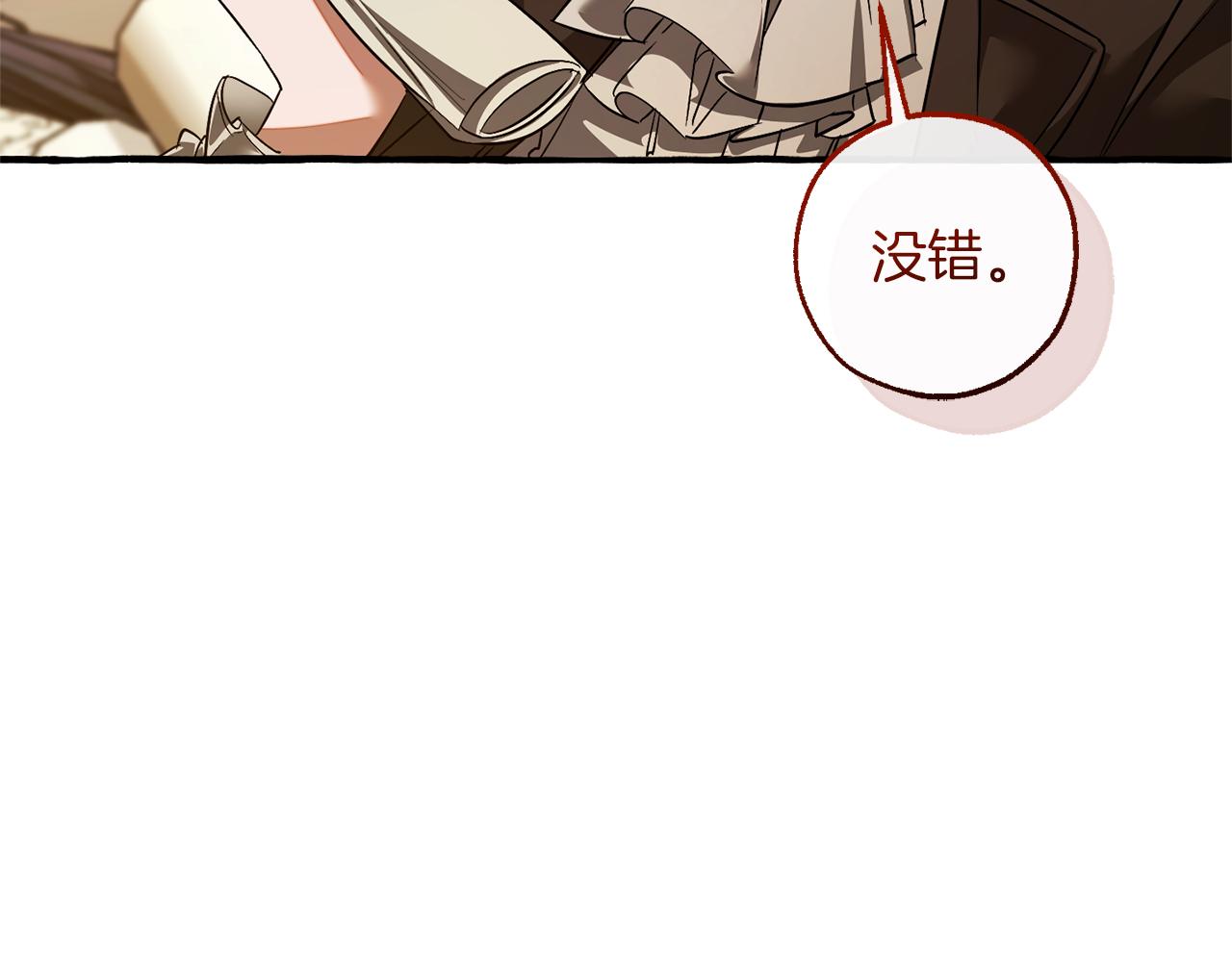 第142话  坑人计划现在开始194