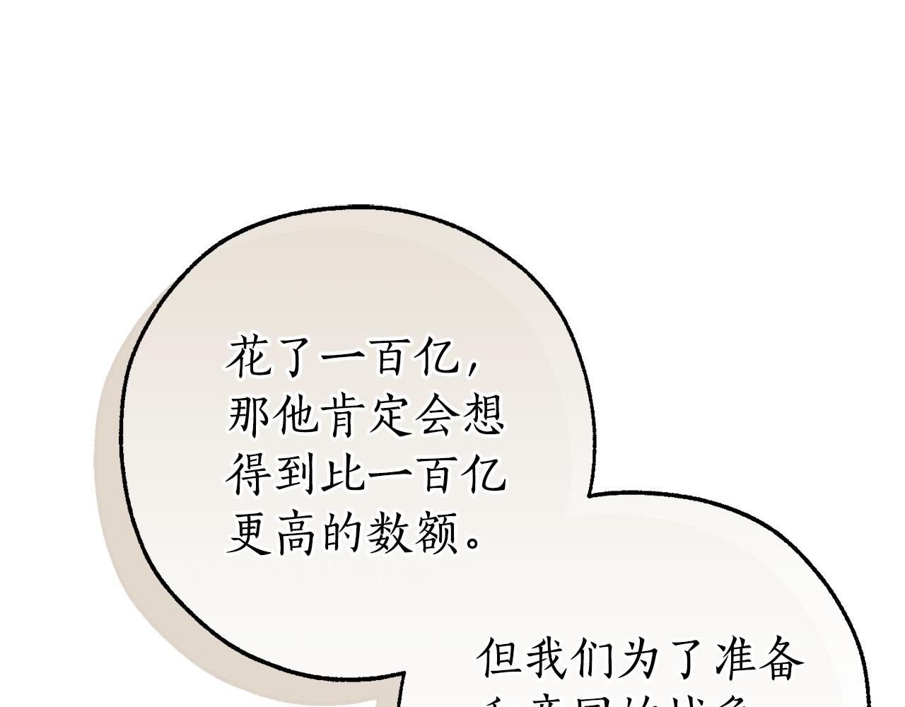 第142话  坑人计划现在开始195