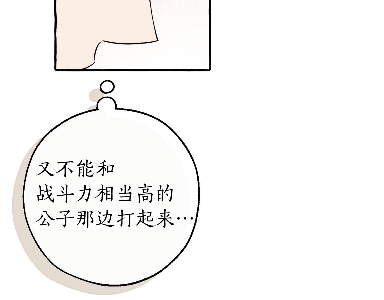 第142话  坑人计划现在开始197