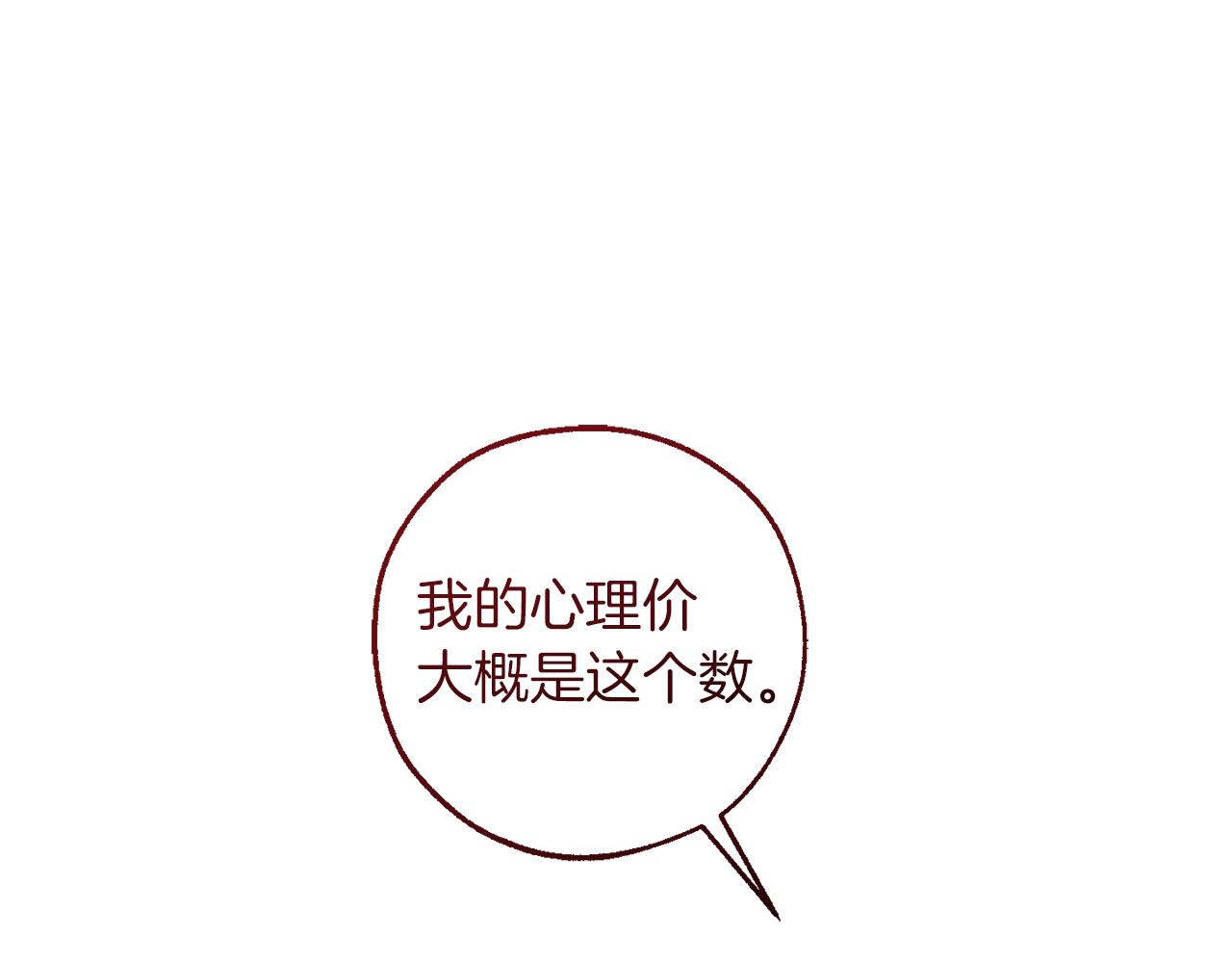 第142话  坑人计划现在开始199