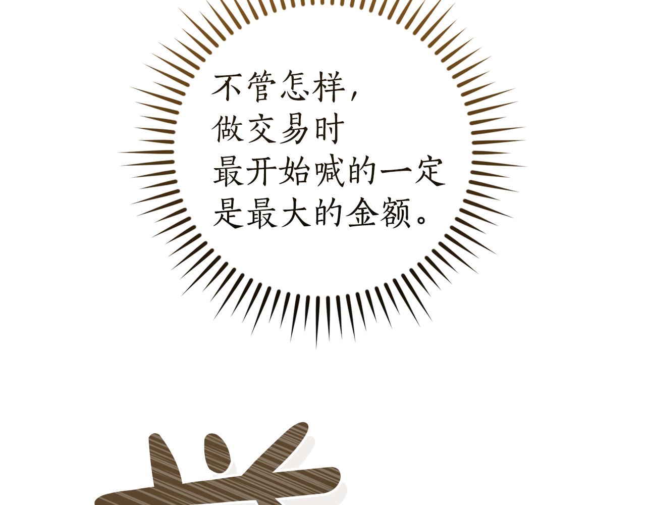 第142话  坑人计划现在开始201