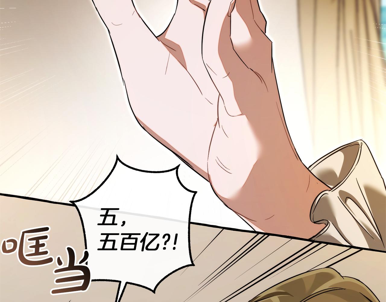 第142话  坑人计划现在开始203