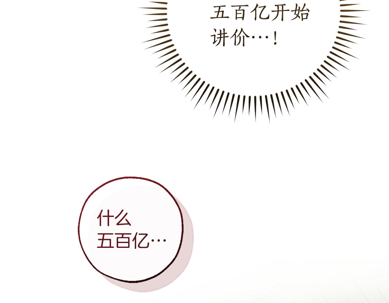 第142话  坑人计划现在开始205