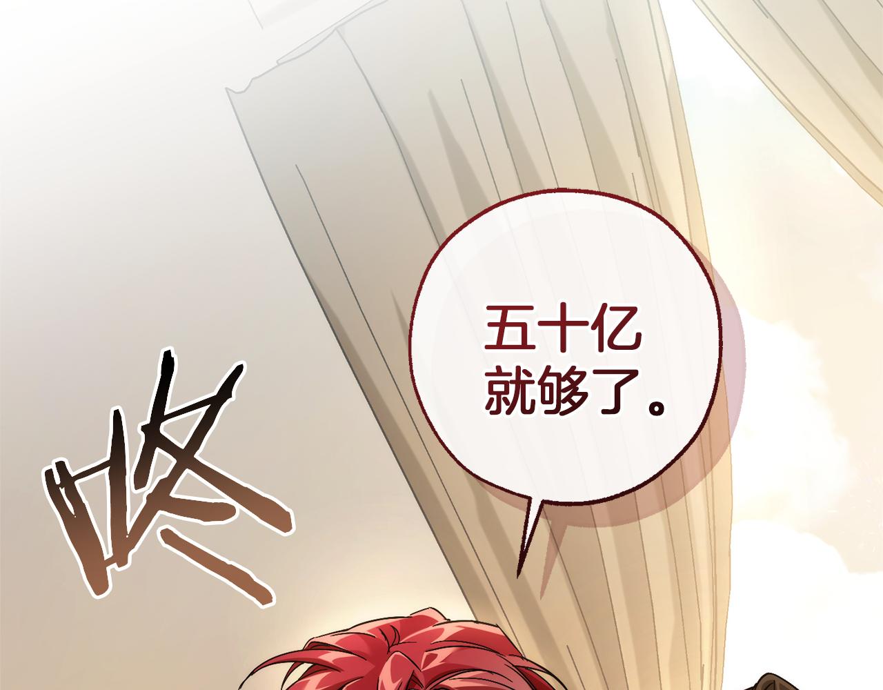 第142话  坑人计划现在开始207