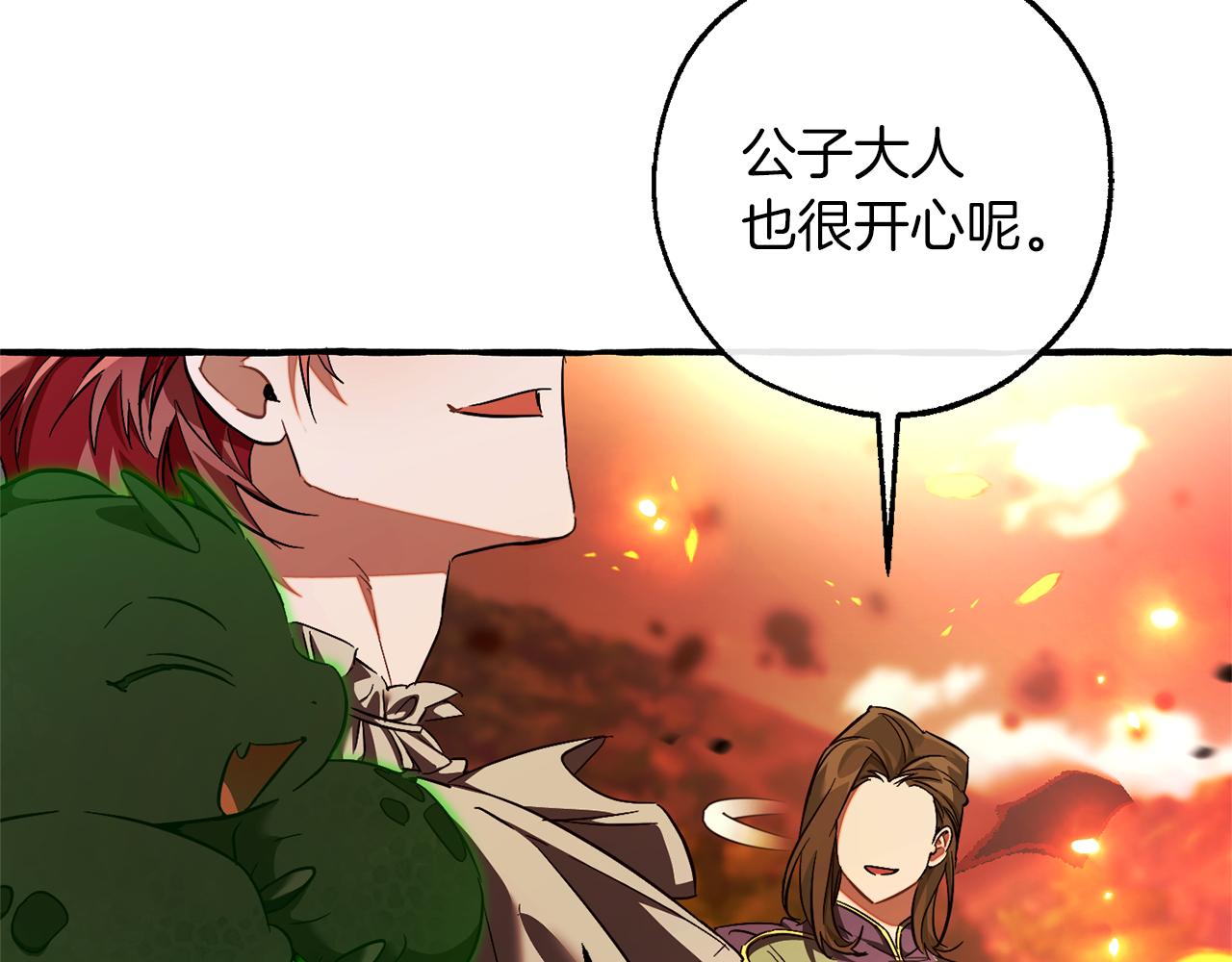 第142话  坑人计划现在开始21