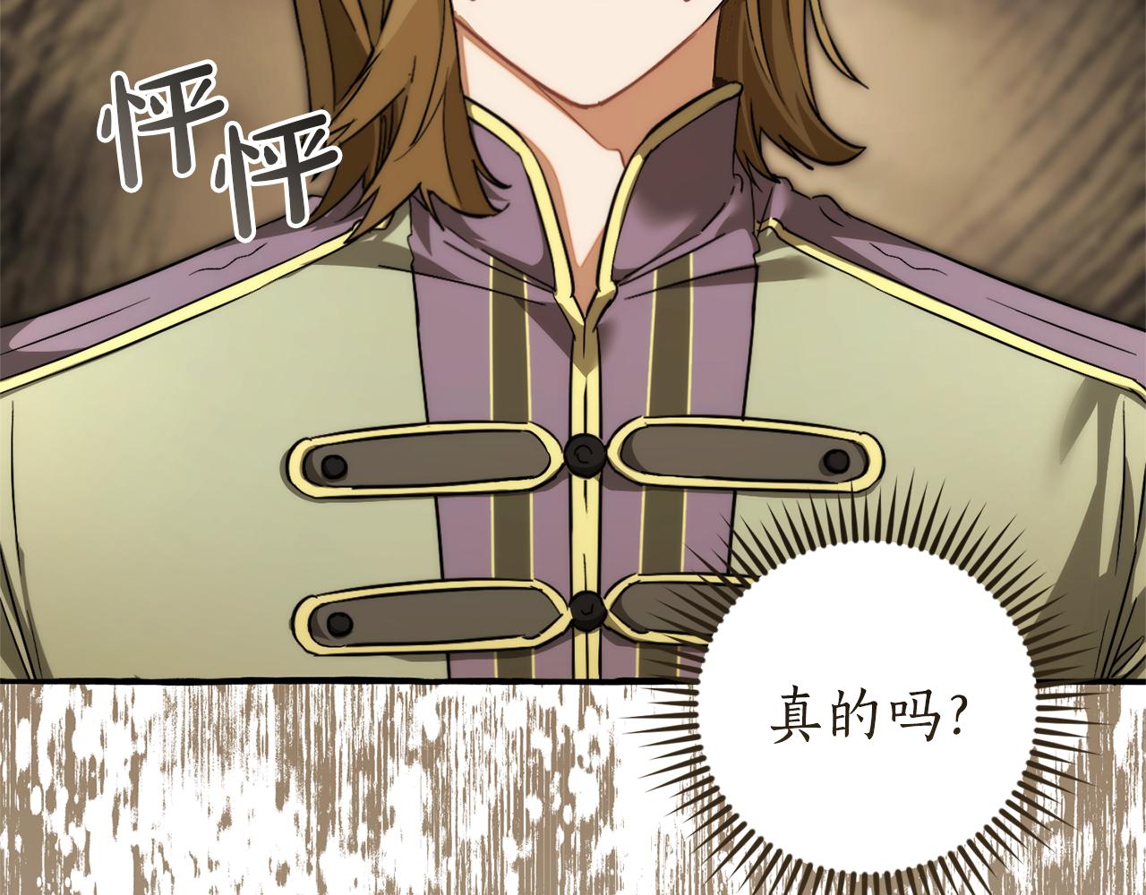 第142话  坑人计划现在开始219