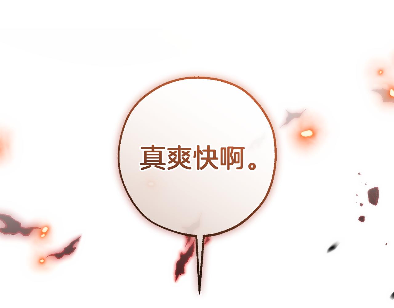 第142话  坑人计划现在开始23