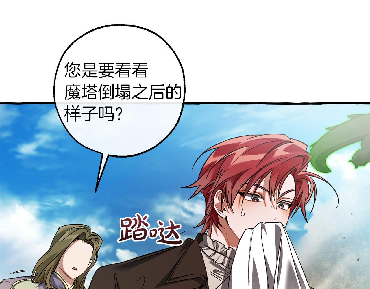 第142话  坑人计划现在开始38