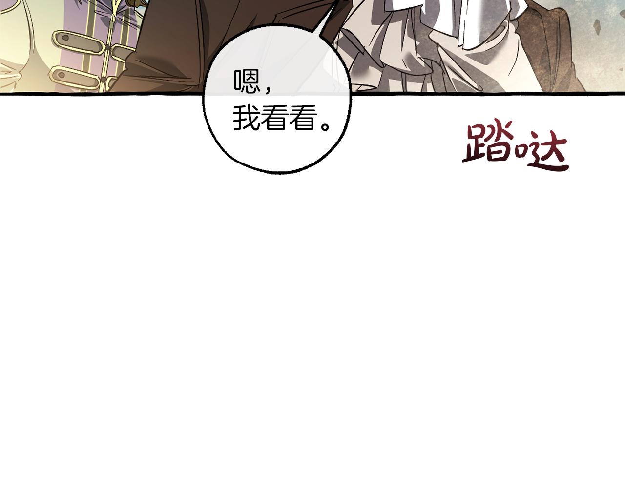 第142话  坑人计划现在开始39