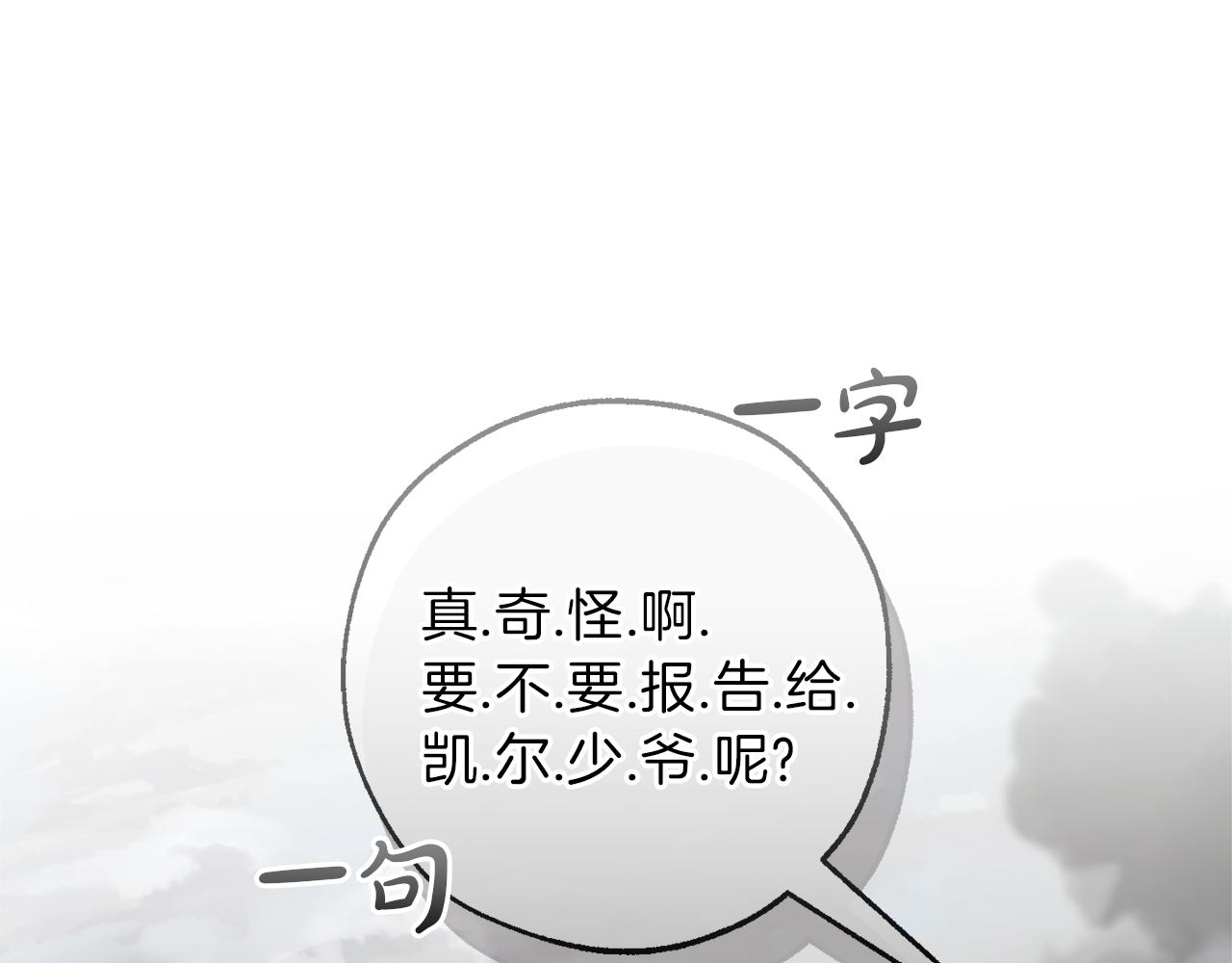 第142话  坑人计划现在开始44