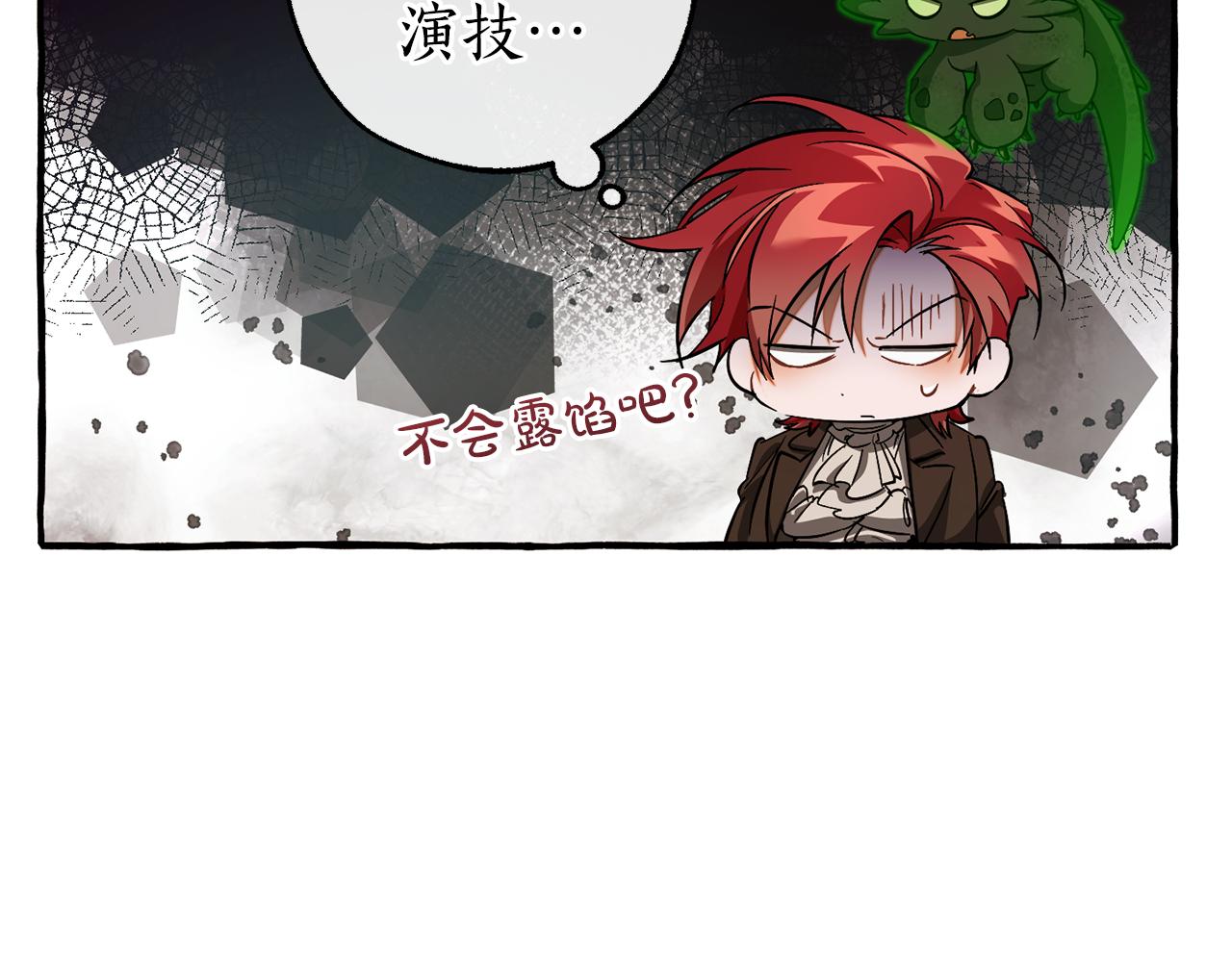 第142话  坑人计划现在开始52