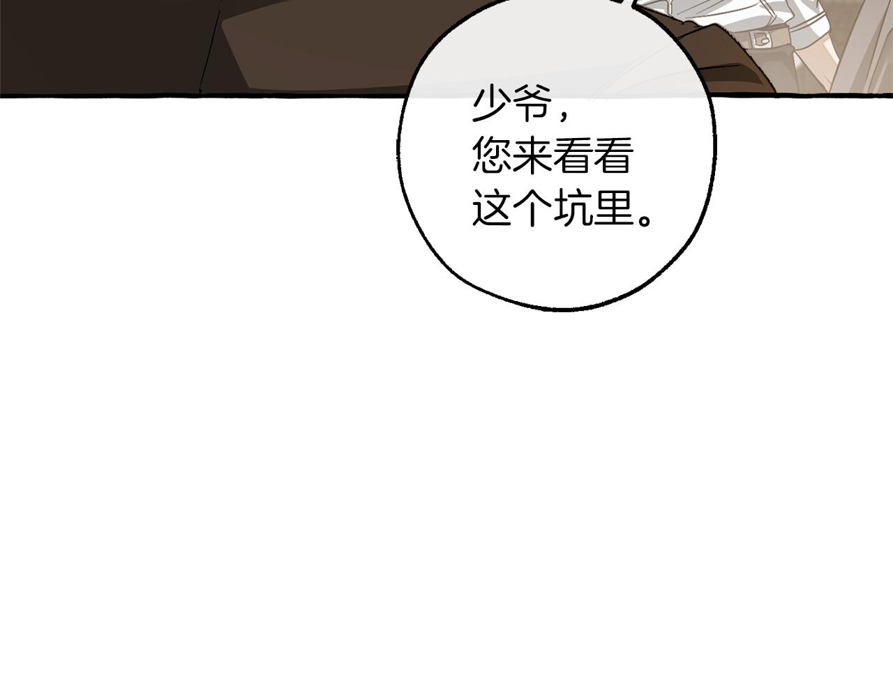 第142话  坑人计划现在开始56