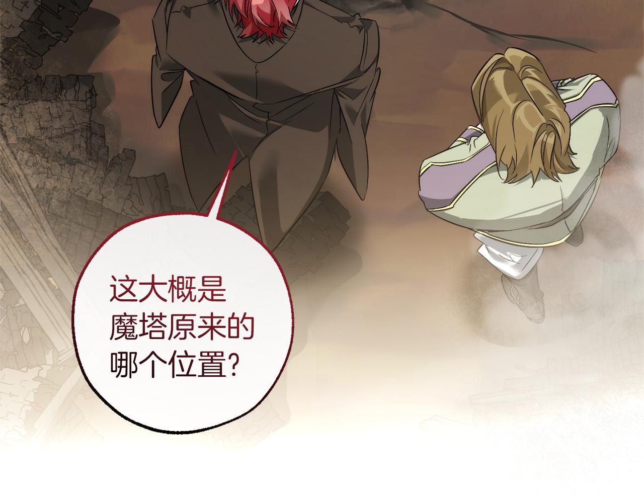 第142话  坑人计划现在开始61