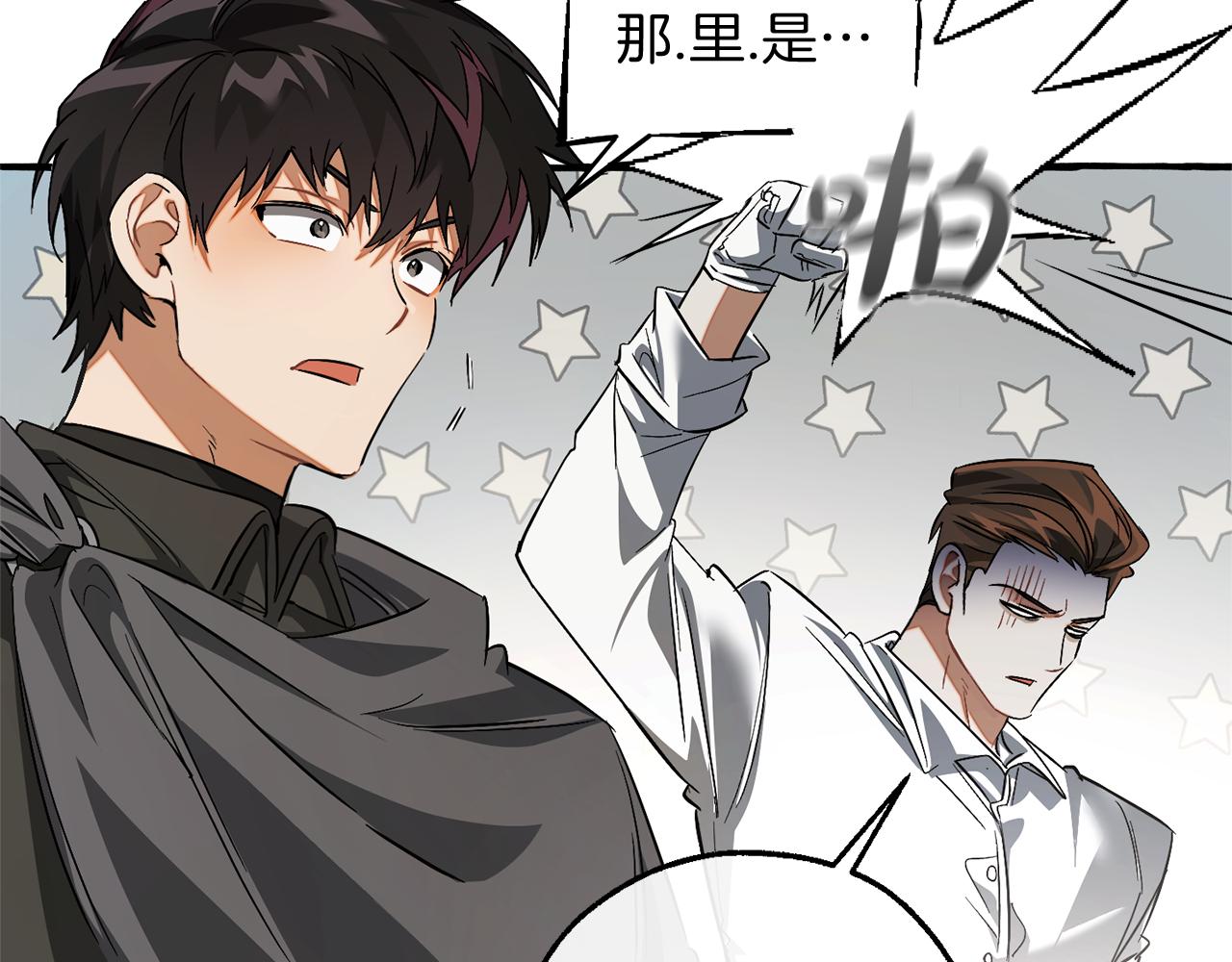 第142话  坑人计划现在开始64