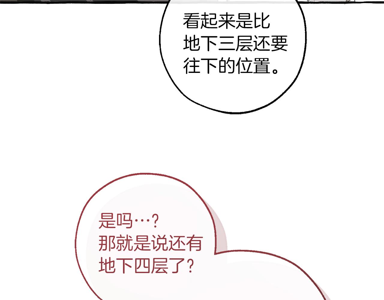 第142话  坑人计划现在开始65