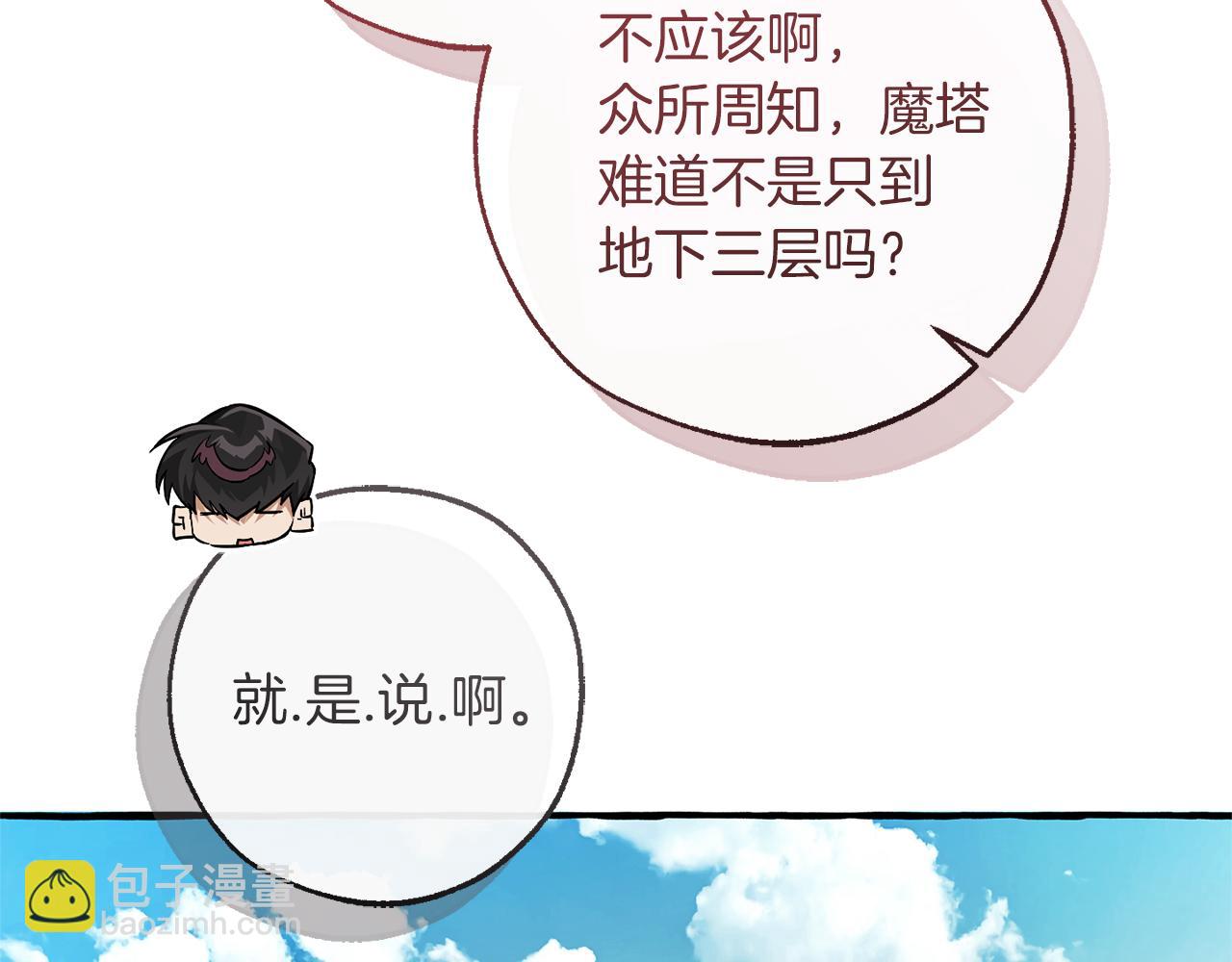 第142话  坑人计划现在开始66