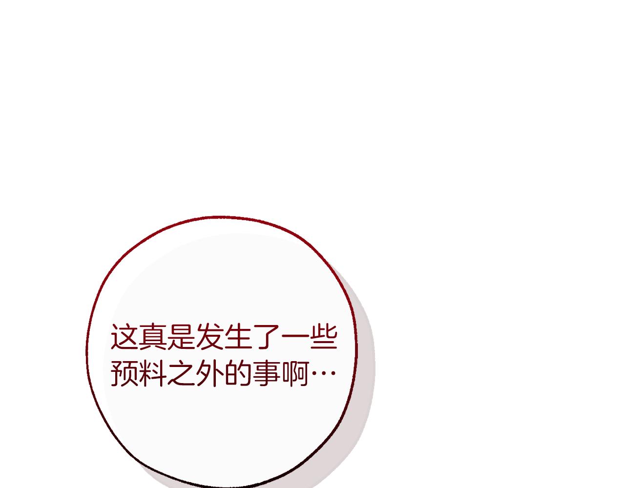 第142话  坑人计划现在开始75