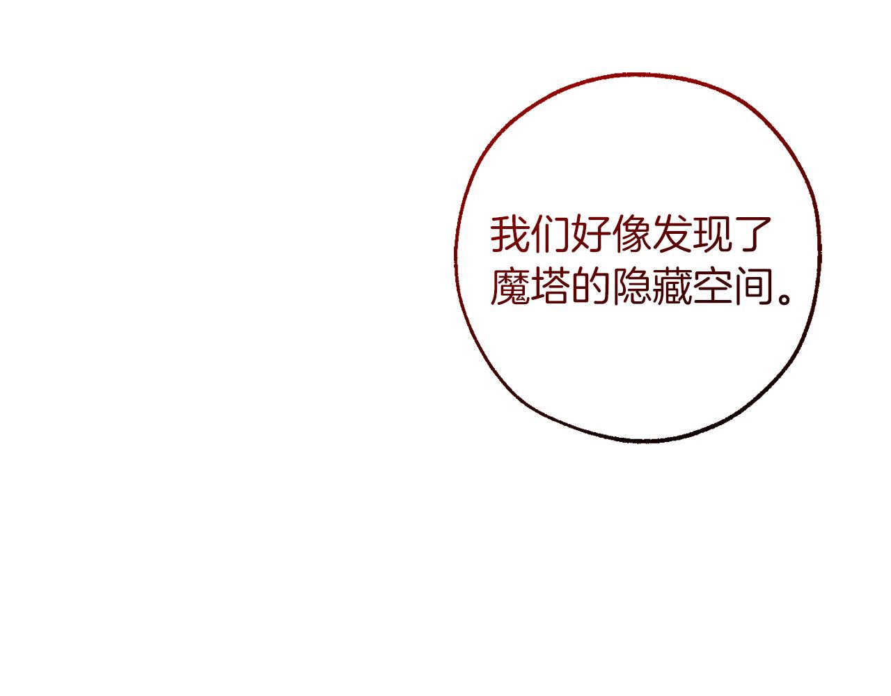 第142话  坑人计划现在开始82