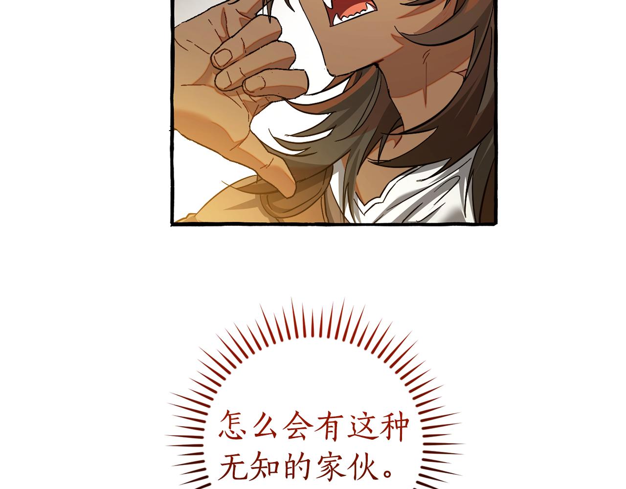 第142话  坑人计划现在开始84