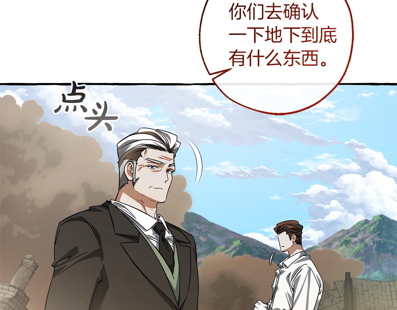 第142话  坑人计划现在开始86