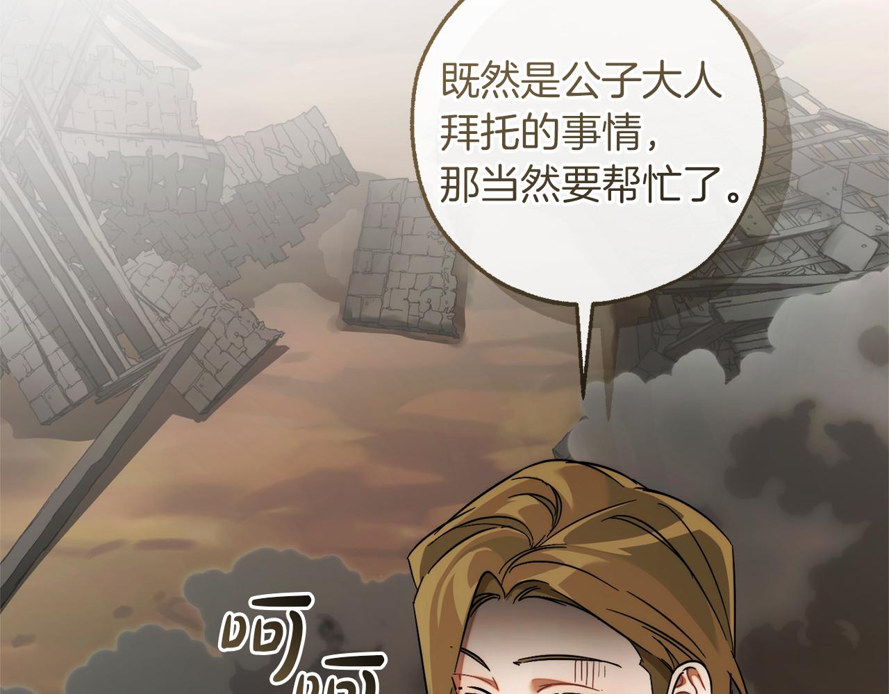 第142话  坑人计划现在开始91