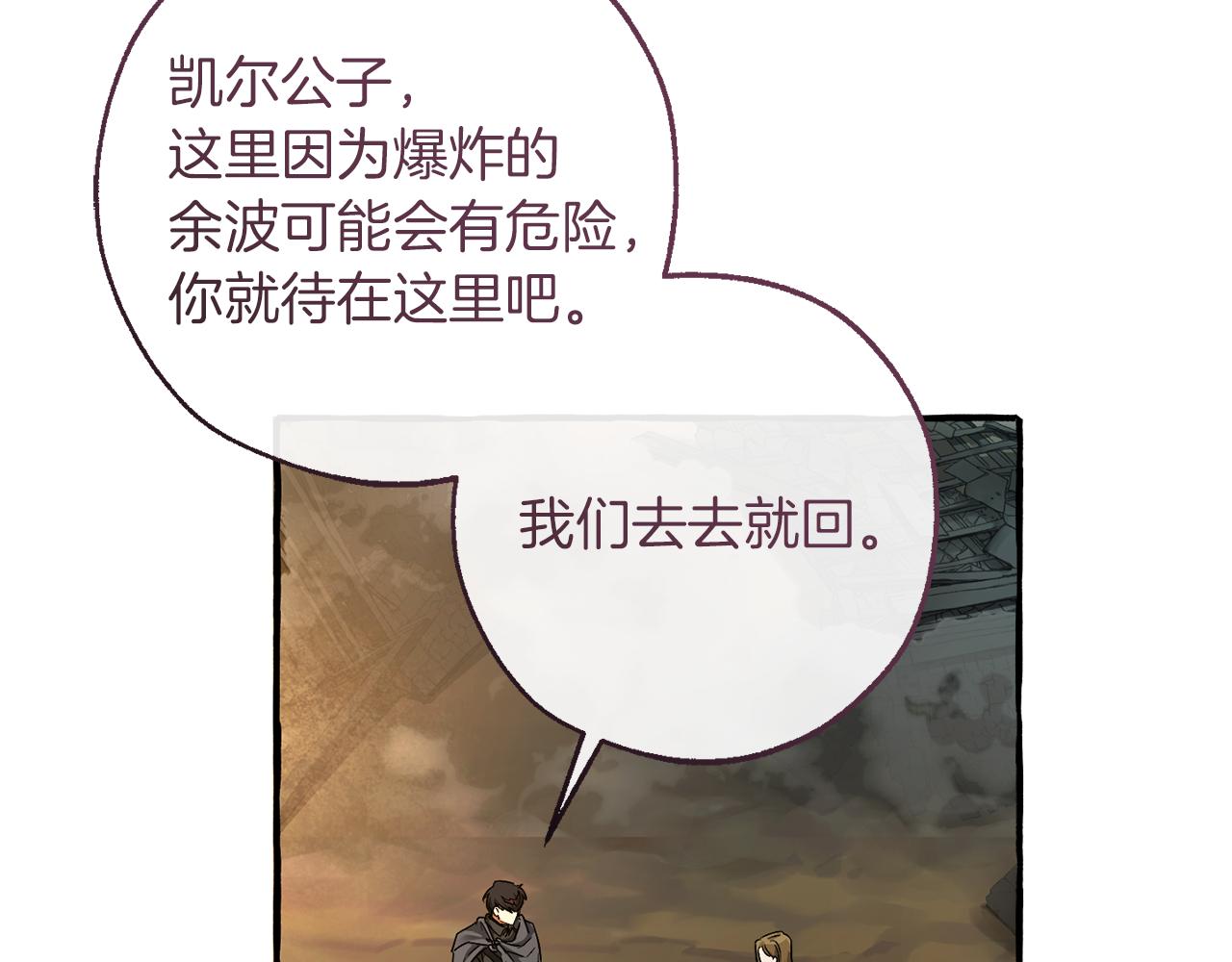 第142话  坑人计划现在开始95