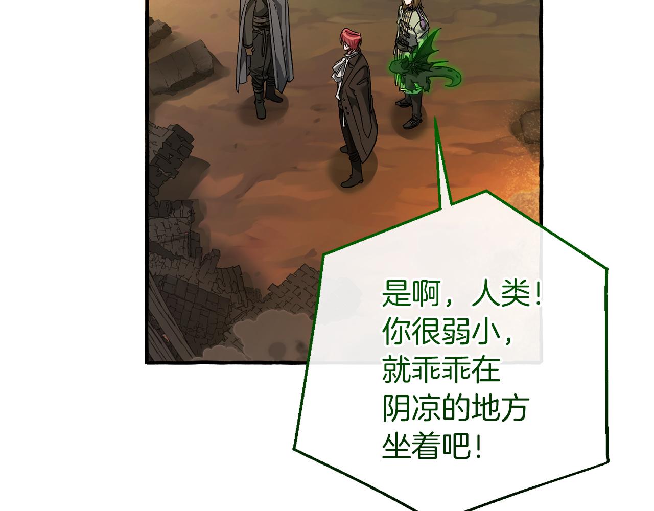 第142话  坑人计划现在开始96
