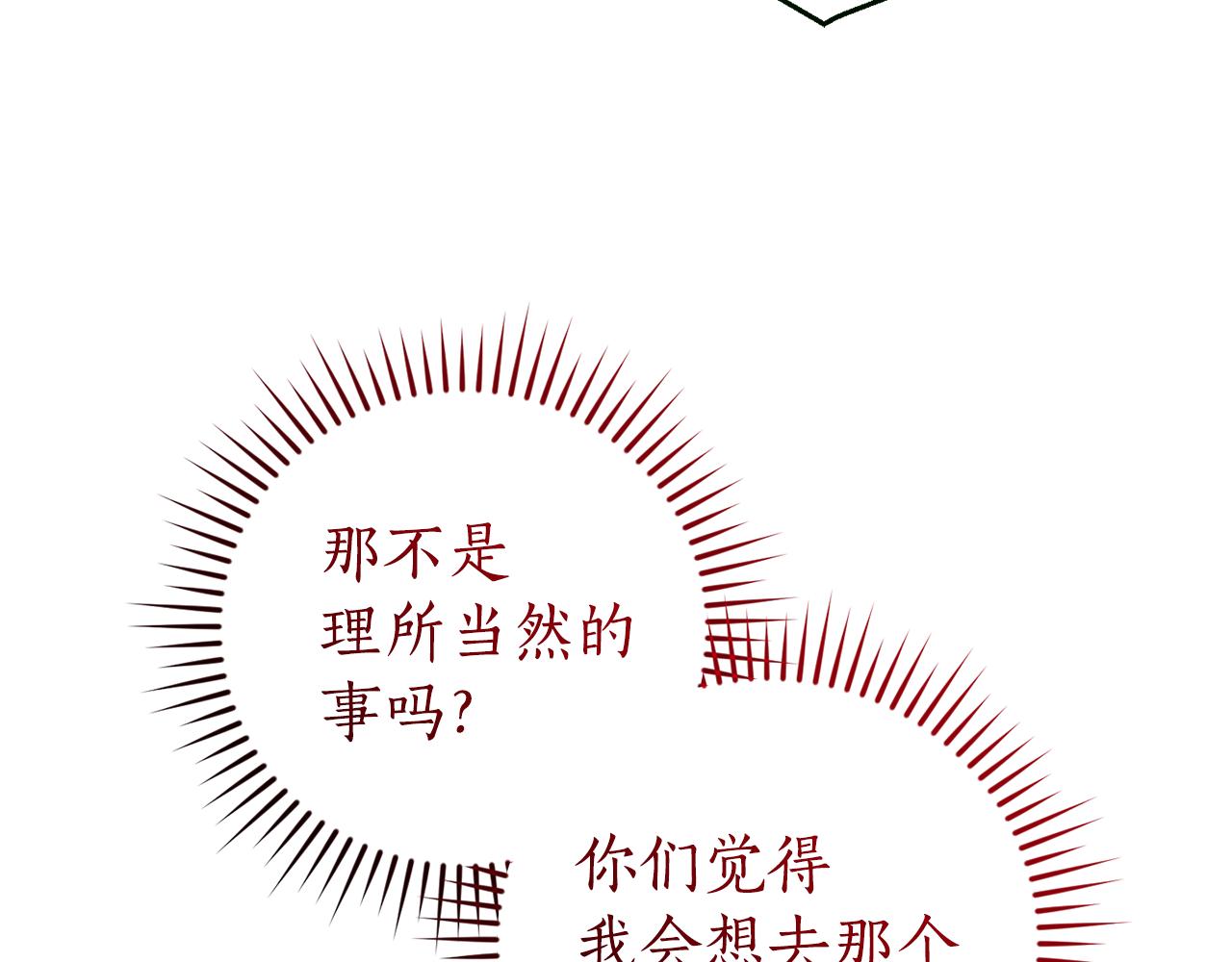 第142话  坑人计划现在开始97